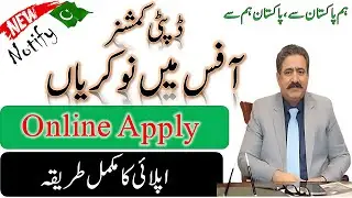 DC Office New Jobs 2026 | Notify Pakistan | Deputy Commissioner Office Jobs 2025