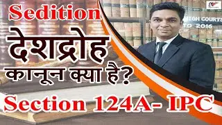 जानें क्या है देशद्रोह का कानून? | Sedition Law | Section 124(A) | Legal Knowledge | By Expert Vakil