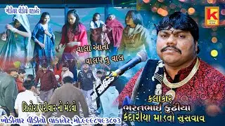 shihora parivar no mataji no mandvo kedariya-bhrat bhai kundhiya- khodiyar video wakaner