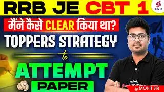 RRB JE CBT 1 Exam Strategy | RRB JE Last Minute Tips | RRB JE CBT 1 Preparation Strategy | Mohit Sir