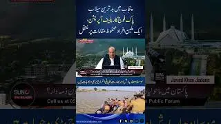 When Duty Calls: Pakistan Army&rsquo;s Flood Relief Operations