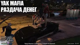 РАЗДАЧА ДЕНЕГ В GTA ONLINE 1.30 (БЕСПЛАТНО)