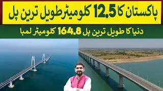 Pakistan's building its Longest 12.5 Km Bridge on River Indus to connect 3 Provinces | Rich Pakistan