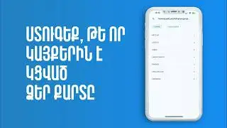 Converse Bank VISA STOP Payment service/Tutorial video/