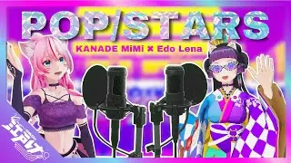 POP/STARS (K/DA) cover by 奏みみ × 江戸レナ EdoLena
