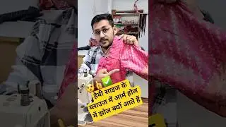 Easy लेकिन काम की video | हैवी साइज के ब्लाउज में आर्म होल में झोल क्यों आते हैं #ussewtips #blouse