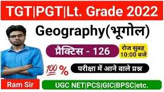 UP TGT/PGT GEOGRAPHY 2022 | TGT PGT Geography Practice Set-126|tgt pgt geography classes|@Examtarkas