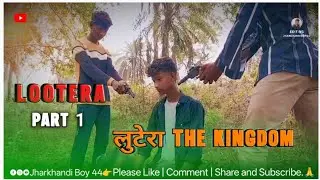 LOOTERA Part 1 || लूटेरा || The  Kingdom || VIDEO jharkhandi boy 44 rangdari || ☠️🎥