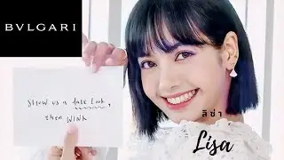Lisa Blackpink New 'Mission with BVLGARI' campaign