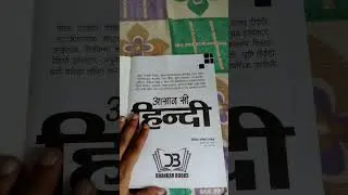 Hindi Best Book by Deepika Malik Dhankad  Dhankar New Book Review 2023 All Govt Exam