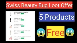 Swiss Beauty Bug Loot Offer || Free 5 Products || Today New Loot Offer 2025 😱😱😱