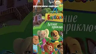Эдит для вас #смех #rytp #барбоскины #мемы #прикол #мемчики #мем #мемасики #ржака