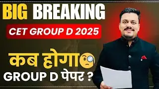 HSSC CET GROUP D 2025 LATEST UPDATE | HSSC CET 2025 UPDATE TODAY | HSSC CET LATEST UPDATE TODAY |