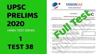 UPSC Test Series 2020, Test-36 Part-01, Prelims 2020 Test Series, Vision Hindi 2020,Current affairs