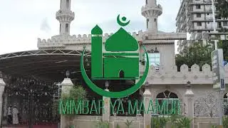 🕌 KHUTBA YA IJUMAA | KUMCHA MWENYEZI MUNGU🎤Imetolewa na IMAM HAROUB BIN KHAMIS – Masjid Maamour 2026