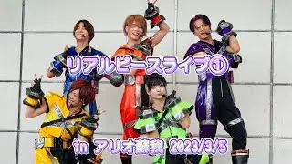 リアルピースライブ① in アリオ蘇我