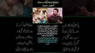 Muneeb Butt Says His Daughters Are His Greatest Blessing