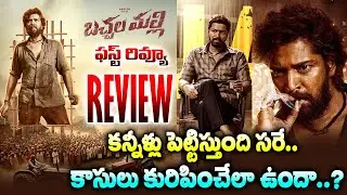 బచ్చల మల్లి రివ్యూ  | Bachhala Malli Movie Primer Show Review | Bachhala Malli Movie Talk | 24 Media