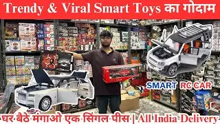 अनोखे और Smart Toys | हवा में उड़ने वाले Toys | Smart Toys with Sensors | घर बैठे मंगाओ एक सिंगल पीस