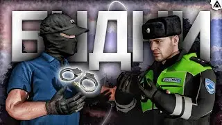 Будни ФСБ на Amazing Online - Ряженые и Ошибки МВД