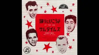 At the Hop - Danny & The Juniors (1958) (Spliced Extended Mix)