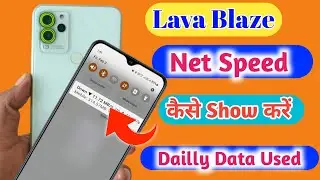 How to enable Data Used In Lava blaze/Lava blaze Data Used Kaise dekhe/Lava blaze net speed show
