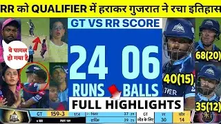 GT vs RR Highlights IPL 2022 Qualifier1 ||  RR vs GT Highlights IPL 2022 Qualifier