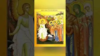 Holy Land 04.05 Неделя жен-мироносиц
