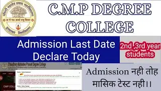 C.M.P. DEGREE COLLEGE Admission last date//2nd and 3rd year//Ba,Bsc etc..  28/09/2021