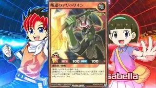 Dueling Isabella & Antrebellion of the Rebellion | Yu-Gi-Oh! Rush Duel: Dawn of the Battle Royale!!