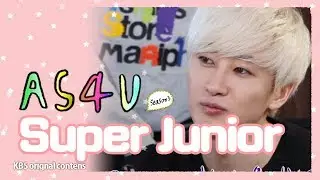 어송포유3 AS4U 3- 15회 Super Junior (슈퍼주니어) 출연