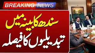 Sindh Government Announces Cabinet Changes | Such news