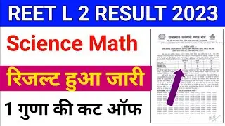 REET Level 2 Result 2023 | REET Science Math Cut Off 2023 | REET Result 2023
