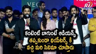 Alluri Pre Release Event  | IconStar Allu Arjun | Sree Vishnu | Rjdigitaltv  | #AAforALLURI