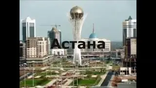 Moj Kasachstan, Astana, Karaganda