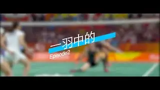 【揚風羽毛球會】賽事分析系列「一羽中的」#2 - Olympic Games | Rio 2016 | Women's Doubles Final