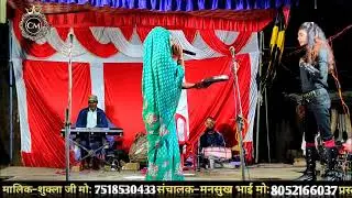 छोटी रानी बड़ी डाकू करिश्मा रानी मांगी छोटी रानी से भीख भीख के बदले दी तो बंदूक शानदार नौटंकीतमाशा