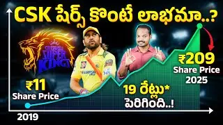 How to Buy CSK Unlisted Shares! | Pre-IPO Investment & Risks | CSK IPL Team | Abhishek Ramappa