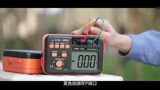 Digital Earth Resistance Tester Ground Resistance Voltage Meter 4105A