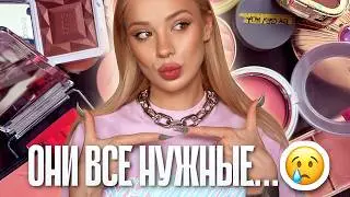 Расхламление румян I И как из них выбрать? 😵