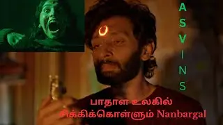 ASVINS Movie - பாதாள உலகில் சிக்கிக்கொள்ளும் Nanbargal | Tamil Review | Breakdown