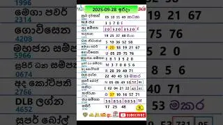 NLB DLB 28.09.2025🥳අද ලොතරැයි ප්&zwj;රතිඵල #dlb #nlb #kapruka #mega #govisetha #shorts #itn