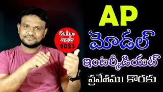 AP Model School (APMS) Intermediate Admission Online 2023-24 | AP Model Intermediate Notification