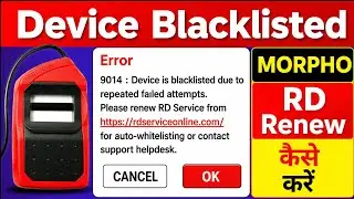 Morpho L1 Device Blacklisted Fix | RD Service Renew Complete Process, Morpho L1 Error 9014