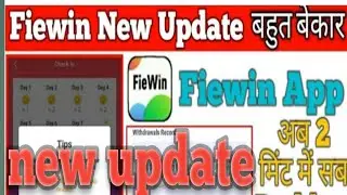 Fiewin application new update checking problem