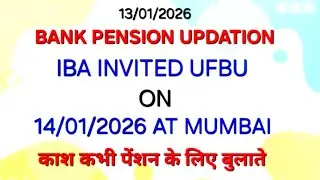 #Bank #pension #updation #case in #supreme #court #iba #invited #ufbu for #5days #working #strike