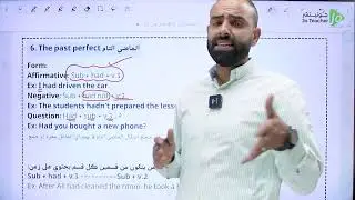 شرح قاعدة Past Simple and past Perfect جيل2008 ||  أنس عليان