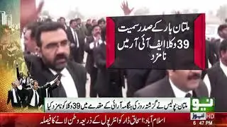lawyer protest continue in Multan - Neo News