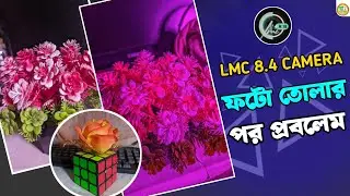 lmc 8.4 camera ফটো তোলার পর প্রবলেম || lmc 8.4 camera