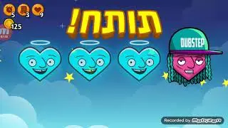 חדר וחצי חלק 3